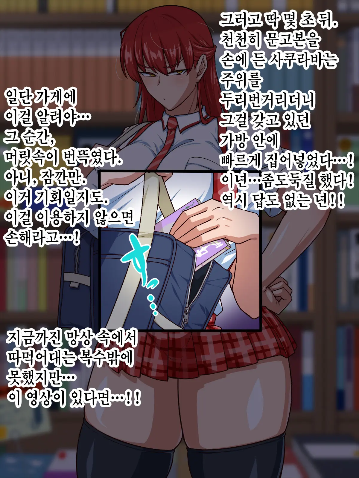 Sukebe Revenge! Moto Ijimekko O Kyouhaku Shite Niku Benki Ni Shitetara Kekkyoku Love Love Ni Natteta Hanashi | 변태짓 리벤지! 전 왕따 주동자 협박해서 육변기로 삼았더니 결국 러브러브하게 된 이야기